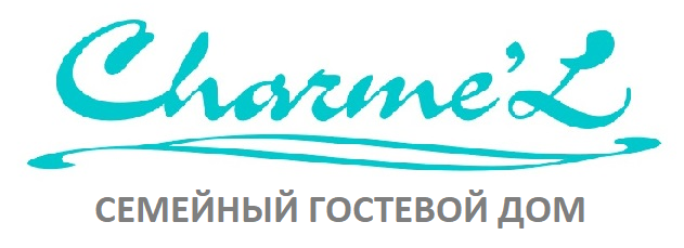 Семейный отель Charme'L
